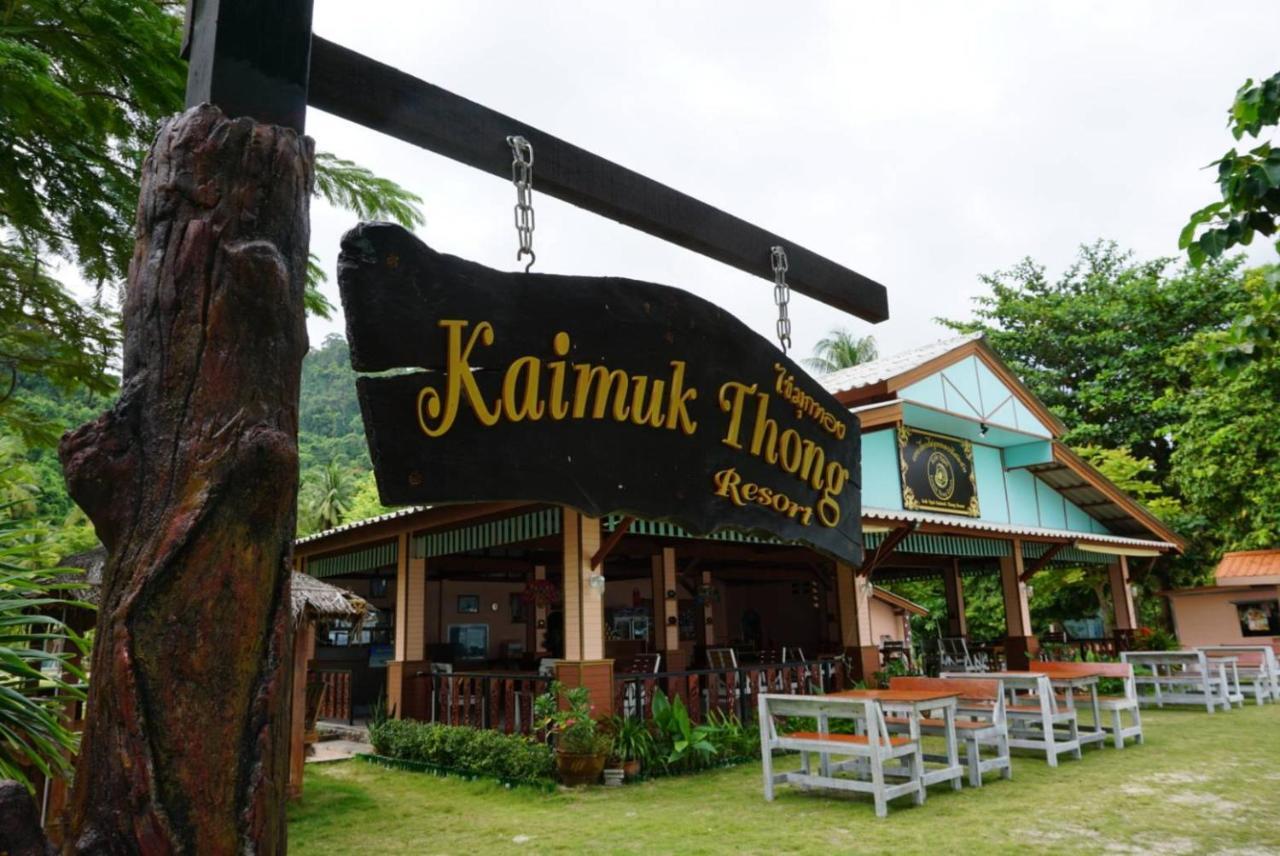Koh Ngai Kaimuk Thong Resort Екстер'єр фото